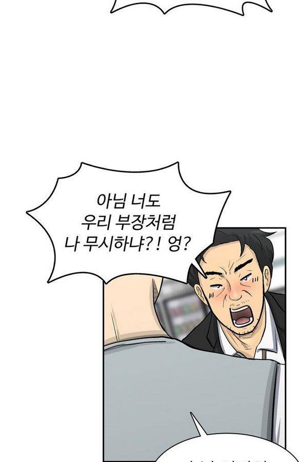 금수저 47화 13