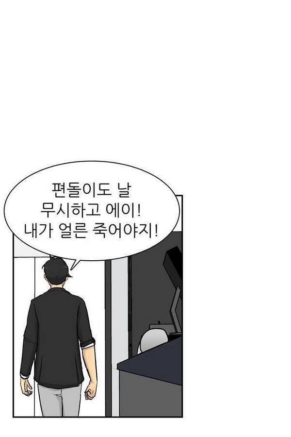 금수저 47화 15