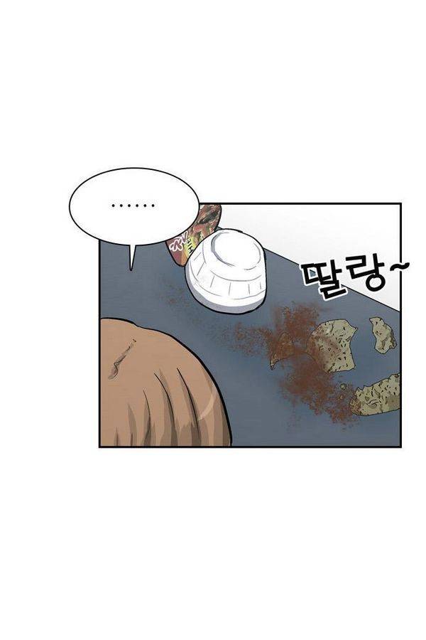 금수저 47화 16