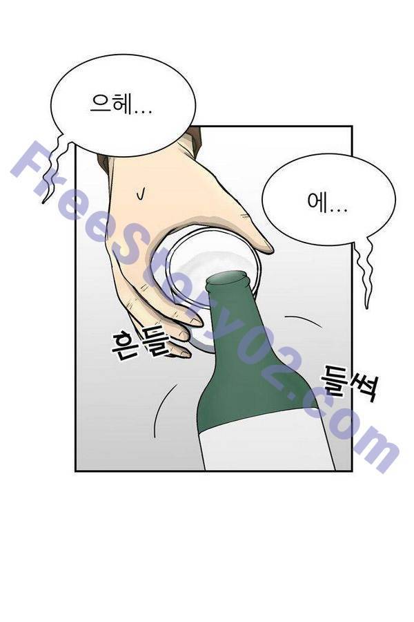 금수저 51화 1