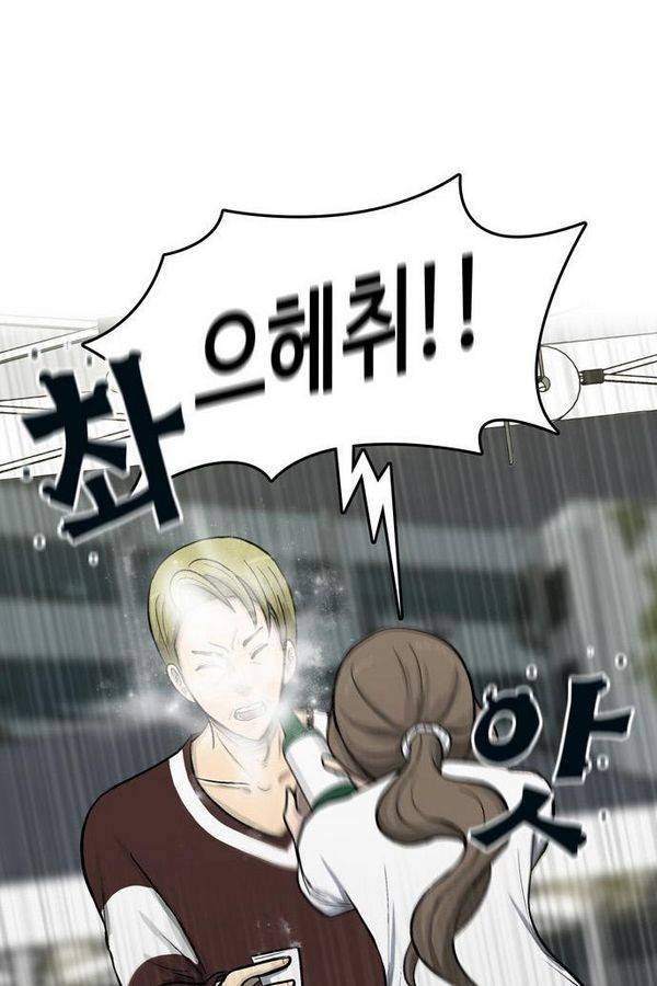 금수저 51화 2