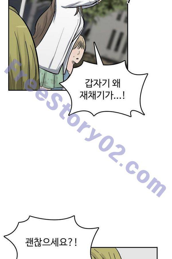 금수저 51화 6