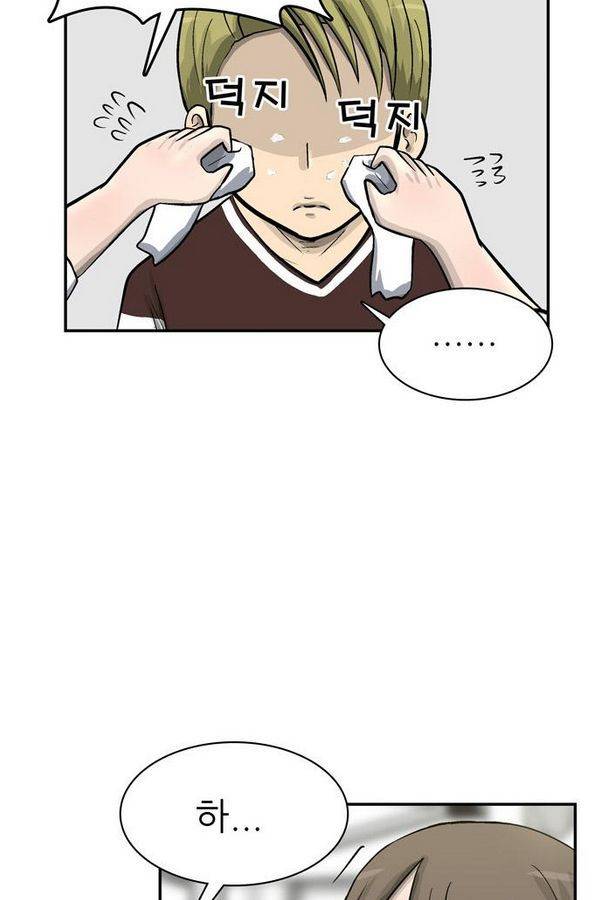 금수저 51화 7
