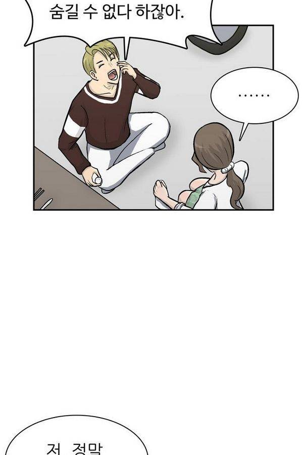 금수저 51화 9