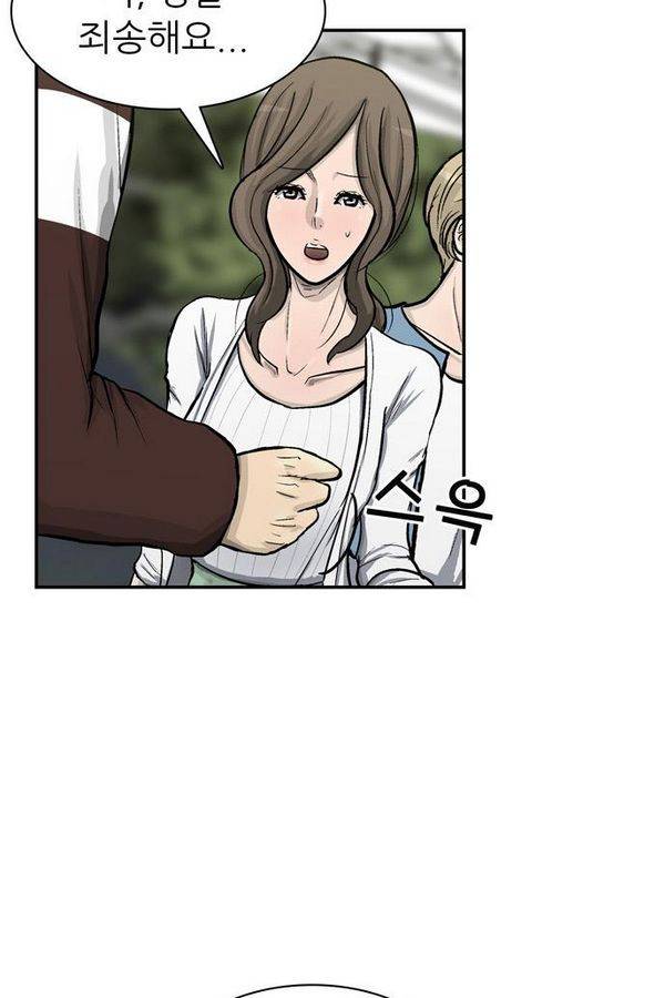 금수저 51화 10