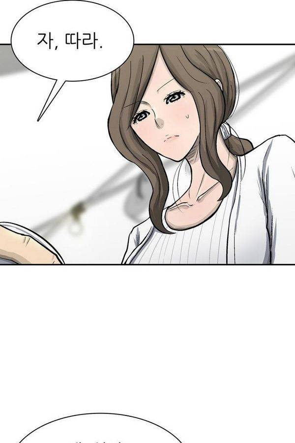 금수저 51화 14