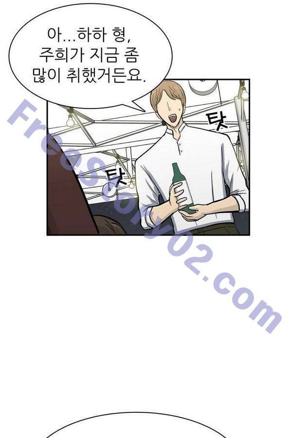 금수저 51화 16