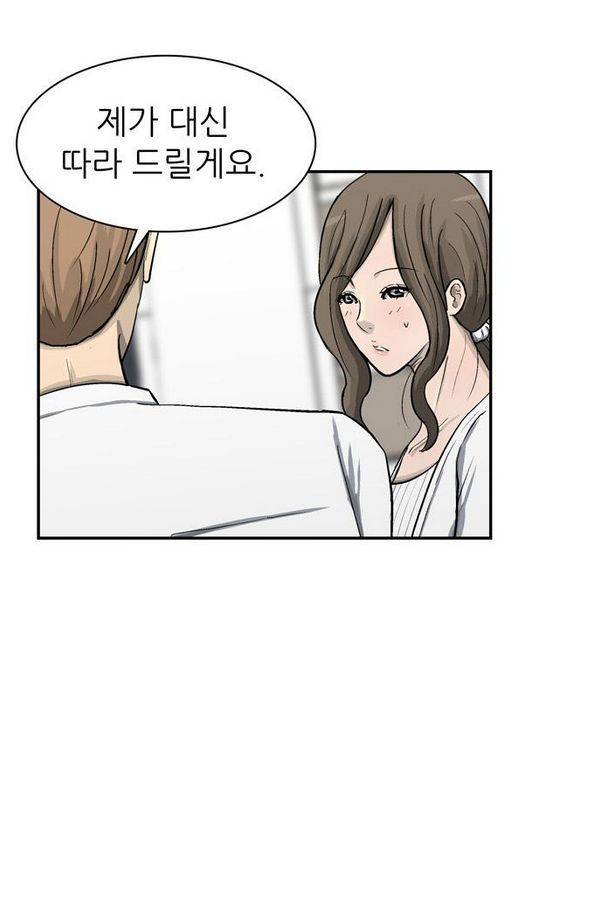 금수저 51화 18