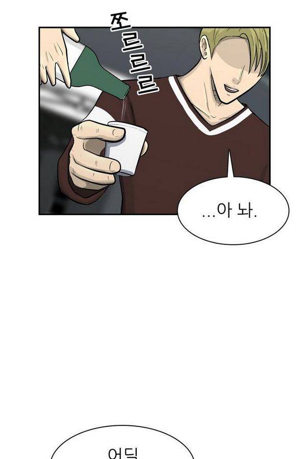 금수저 51화 19