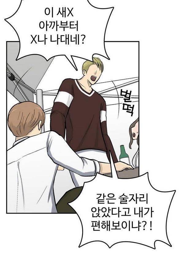 금수저 51화 22