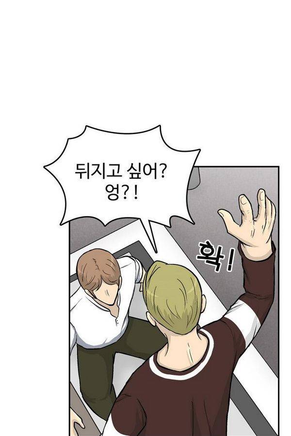 금수저 51화 23