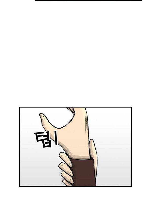 금수저 51화 24