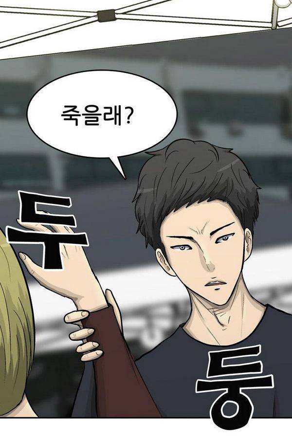 금수저 51화 27