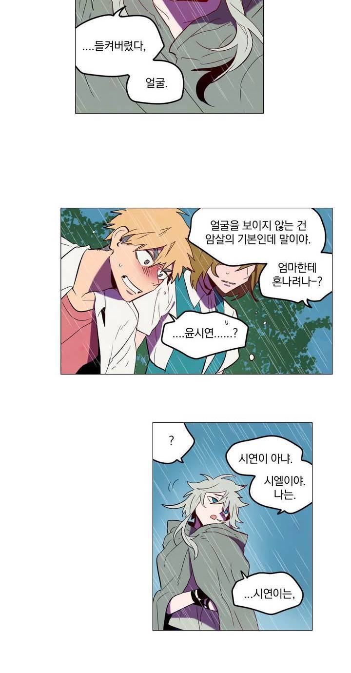 식욕 47화 8