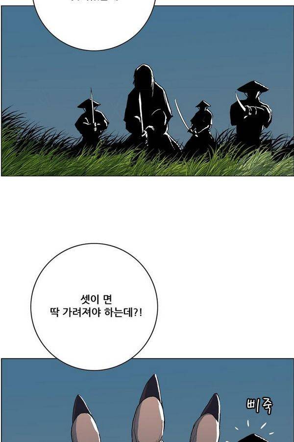 호랑이 형님 2부 6화 - 은혜 갚는 아이들 3
