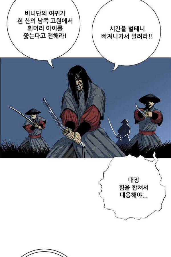 호랑이 형님 2부 6화 - 은혜 갚는 아이들 6