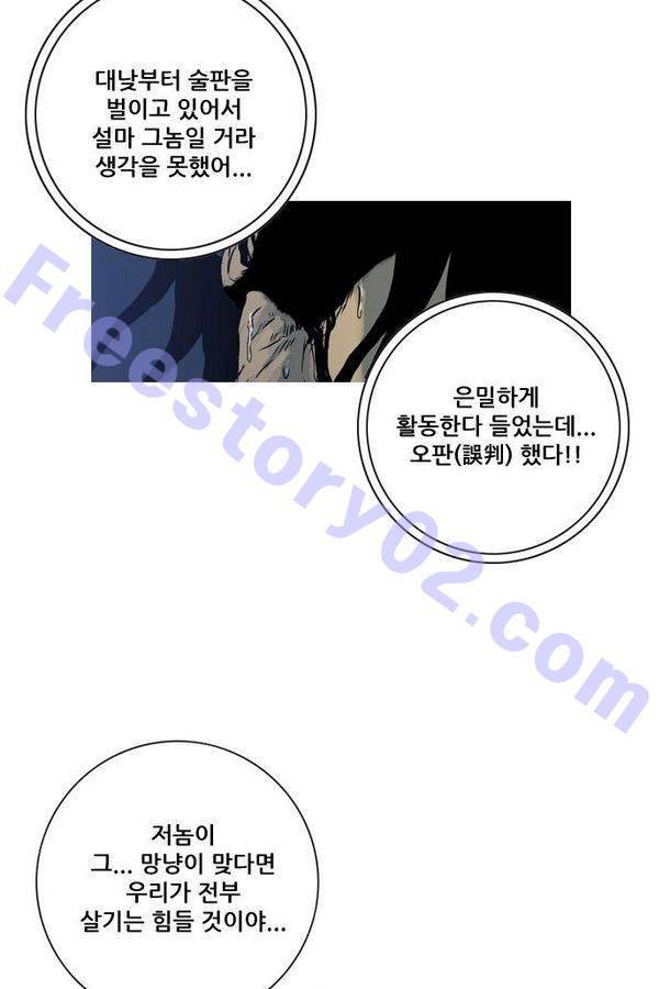 호랑이 형님 2부 6화 - 은혜 갚는 아이들 7
