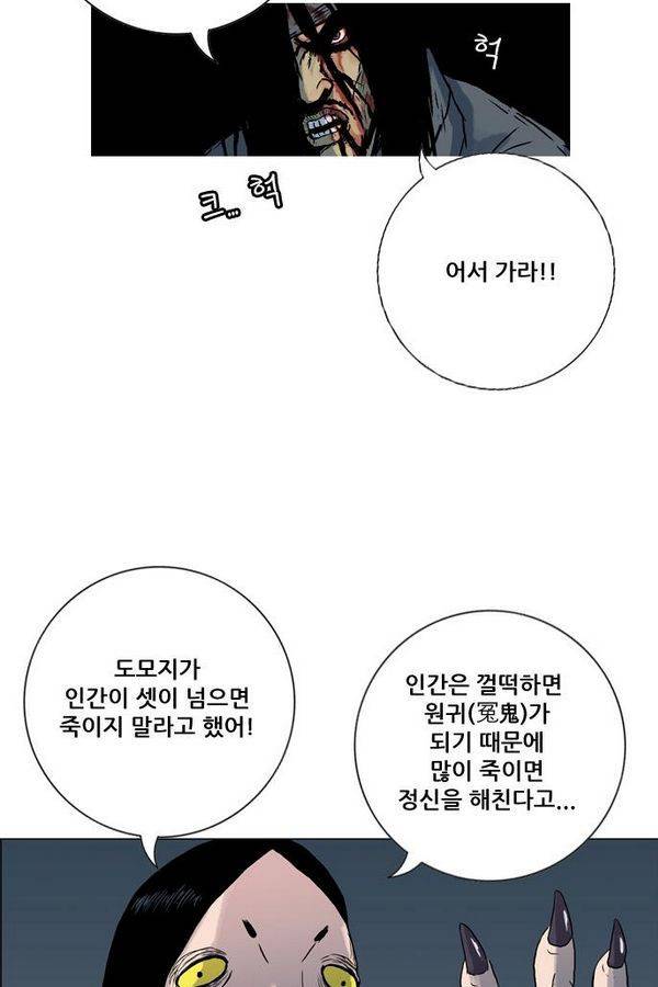 호랑이 형님 2부 6화 - 은혜 갚는 아이들 8