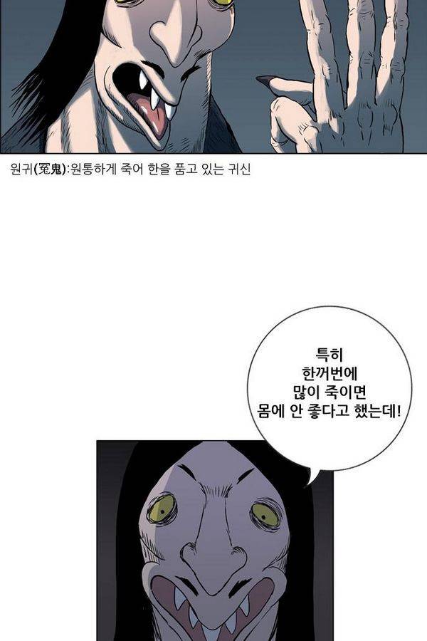 호랑이 형님 2부 6화 - 은혜 갚는 아이들 9