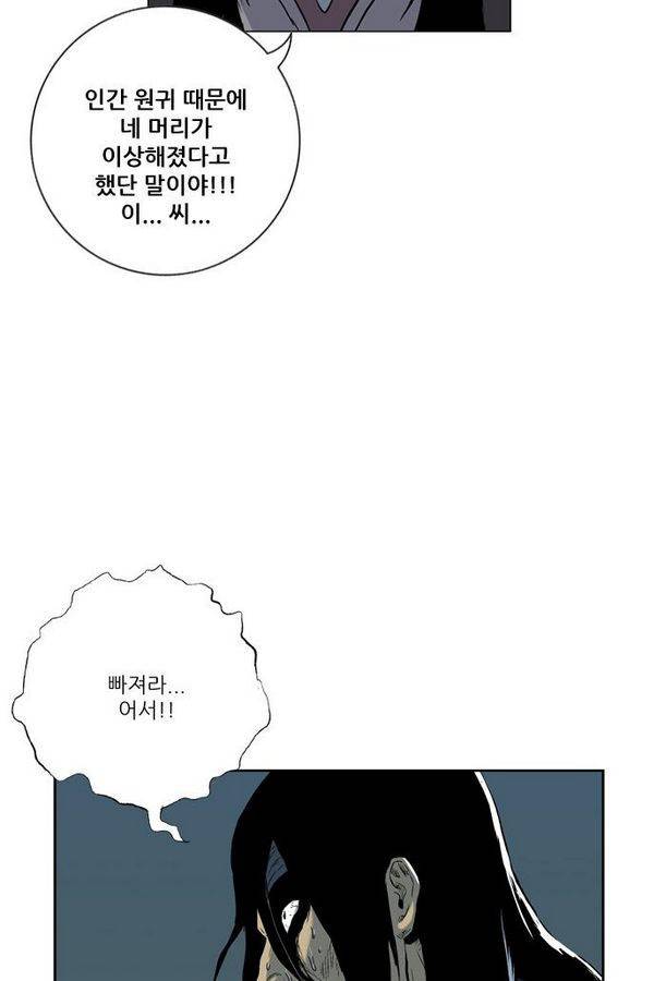 호랑이 형님 2부 6화 - 은혜 갚는 아이들 10