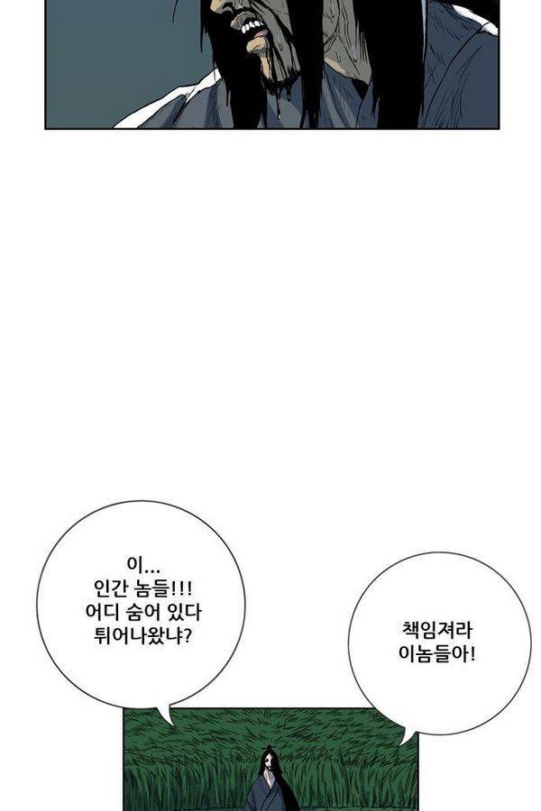 호랑이 형님 2부 6화 - 은혜 갚는 아이들 11
