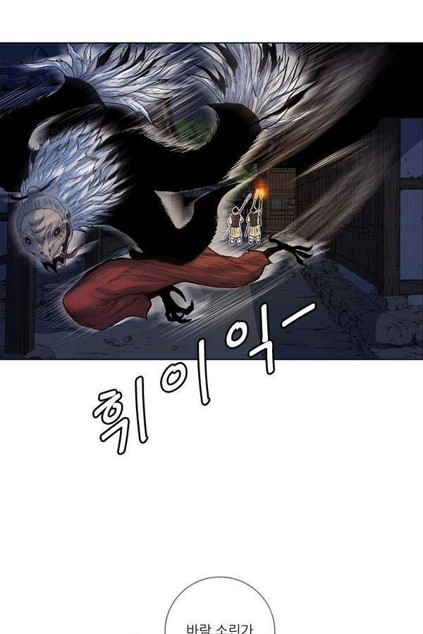 호랑이 형님 2부 10화 - 비방 난조 9