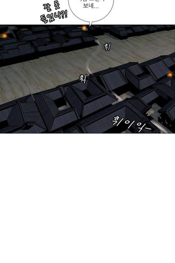 호랑이 형님 2부 10화 - 비방 난조 10