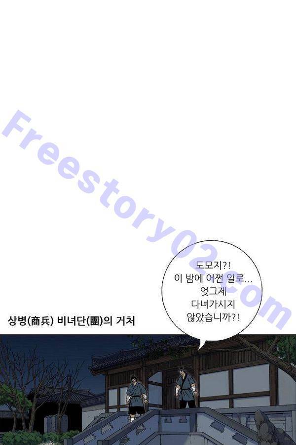호랑이 형님 2부 10화 - 비방 난조 11