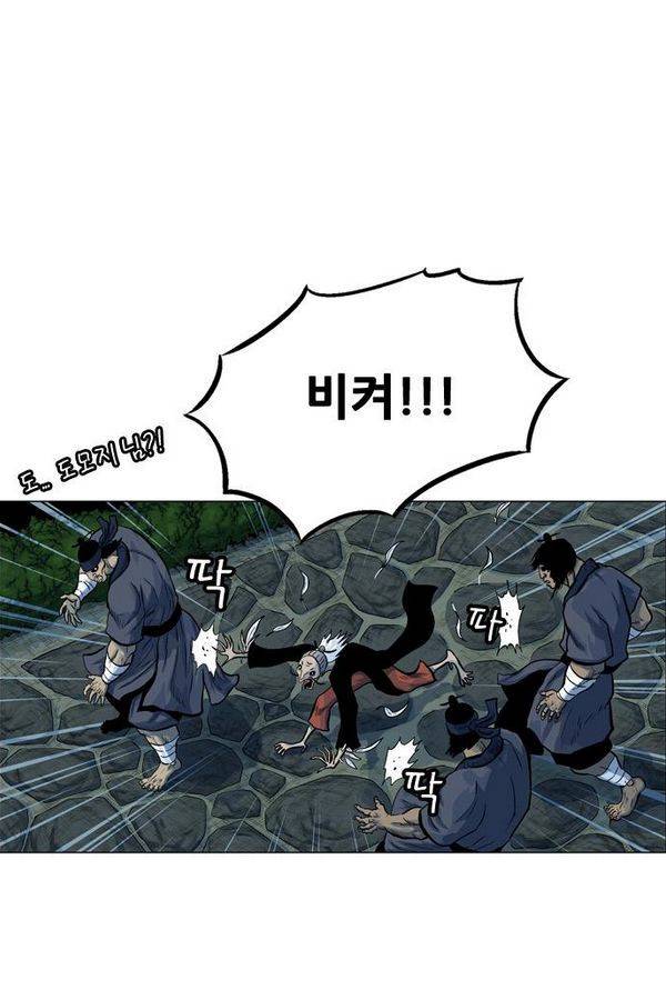 호랑이 형님 2부 10화 - 비방 난조 13