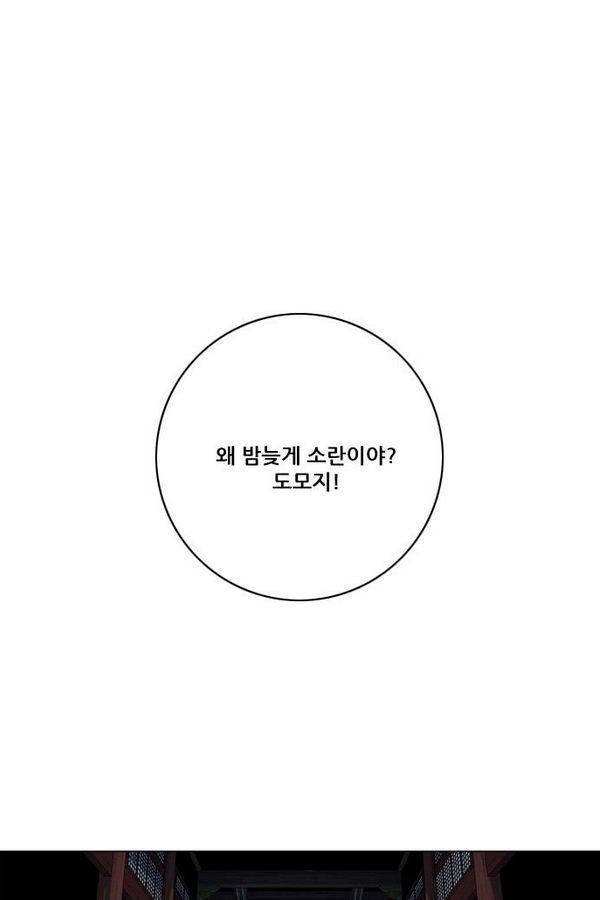 호랑이 형님 2부 10화 - 비방 난조 17