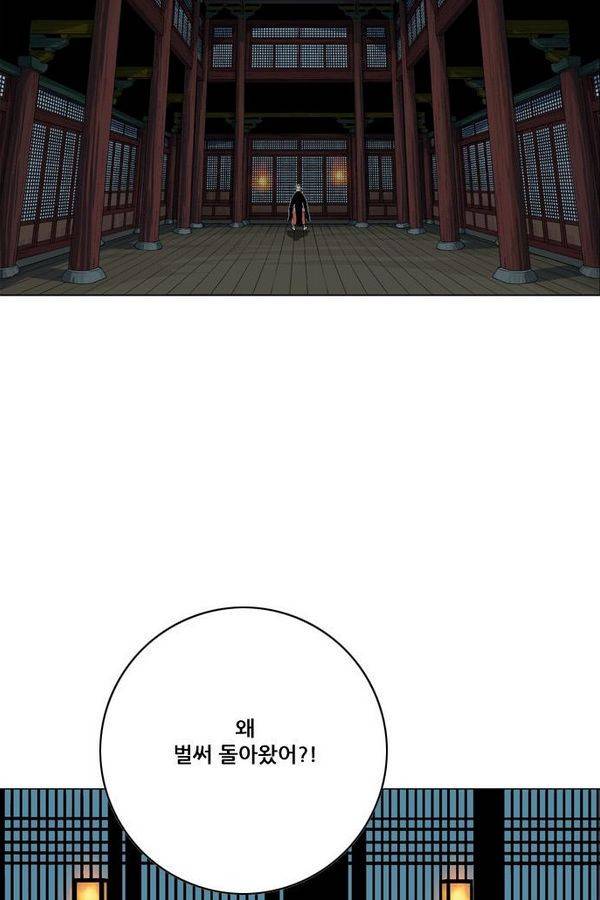호랑이 형님 2부 10화 - 비방 난조 18