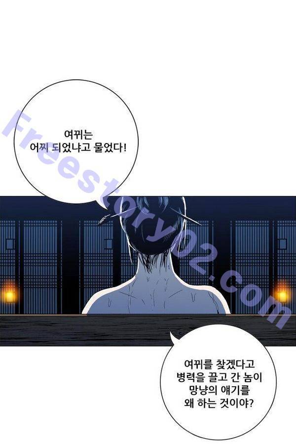 호랑이 형님 2부 10화 - 비방 난조 21