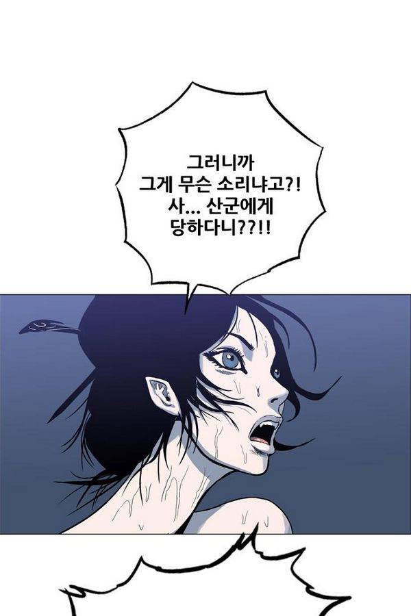 호랑이 형님 2부 10화 - 비방 난조 28