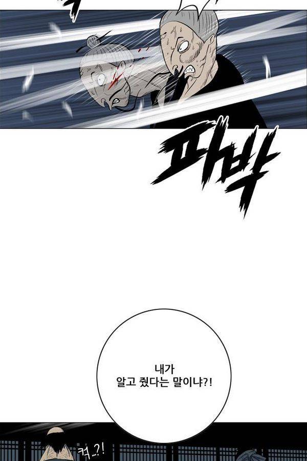 호랑이 형님 2부 10화 - 비방 난조 42