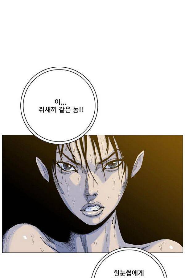 호랑이 형님 2부 10화 - 비방 난조 47
