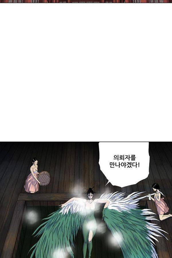 호랑이 형님 2부 10화 - 비방 난조 49
