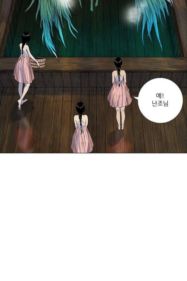 호랑이 형님 2부 10화 - 비방 난조 50