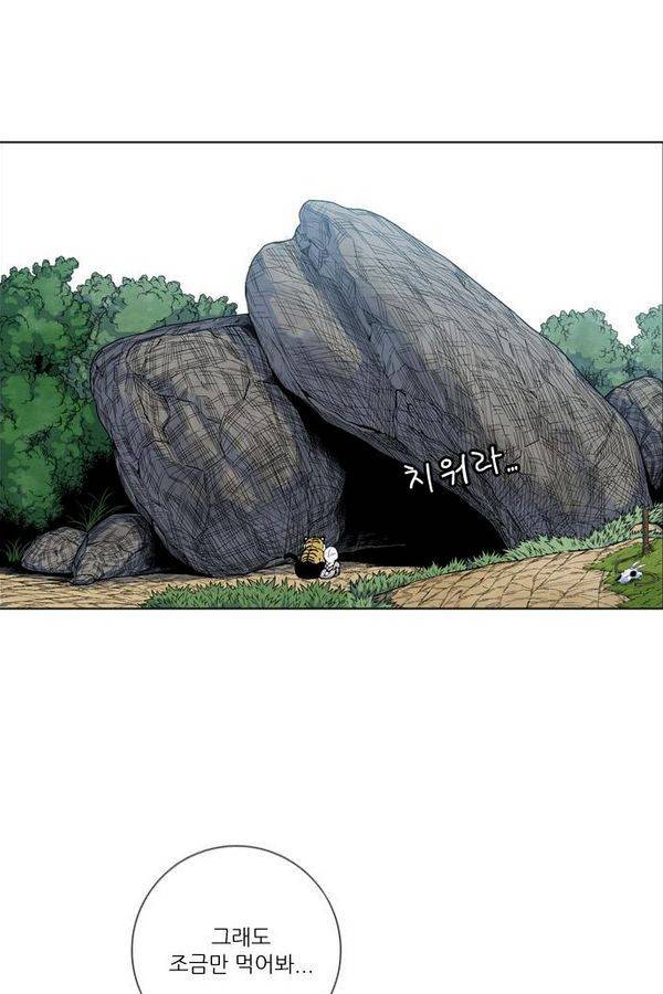 호랑이 형님 2부 10화 - 비방 난조 53