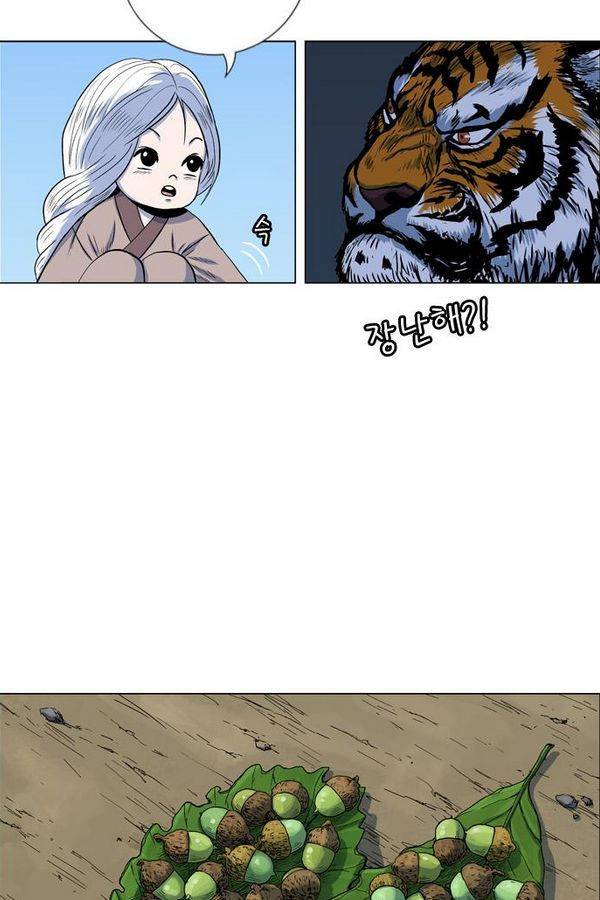 호랑이 형님 2부 10화 - 비방 난조 54