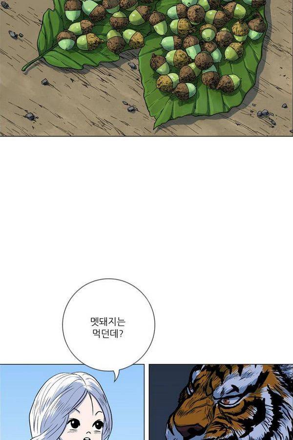 호랑이 형님 2부 10화 - 비방 난조 55
