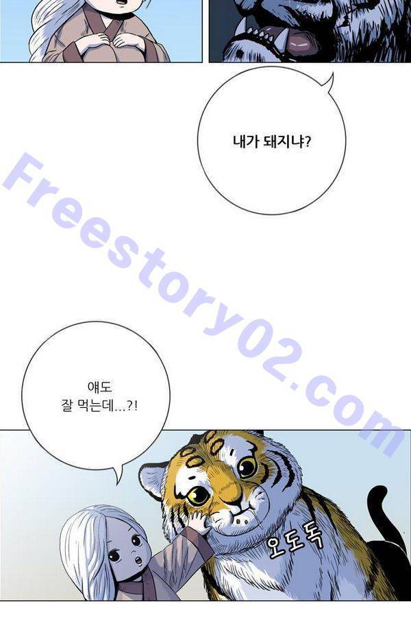 호랑이 형님 2부 10화 - 비방 난조 56