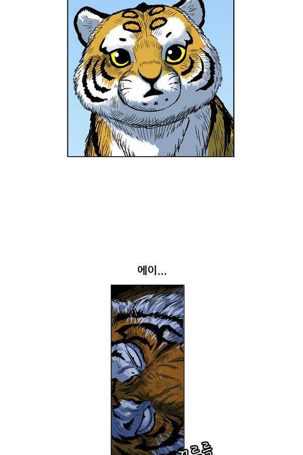 호랑이 형님 2부 10화 - 비방 난조 67