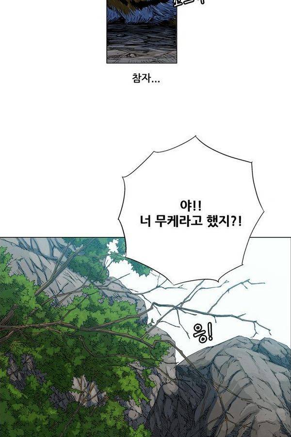 호랑이 형님 2부 10화 - 비방 난조 68