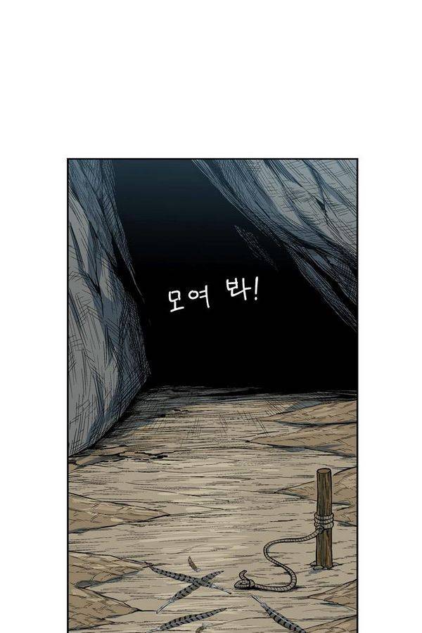 호랑이 형님 2부 10화 - 비방 난조 75