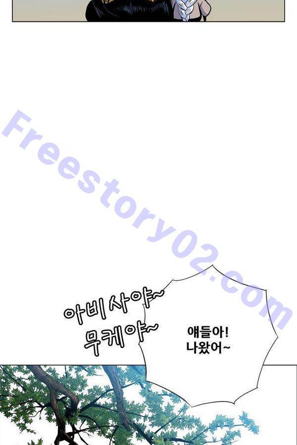 호랑이 형님 2부 10화 - 비방 난조 86