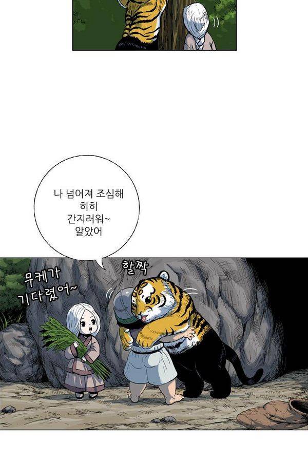 호랑이 형님 2부 10화 - 비방 난조 90