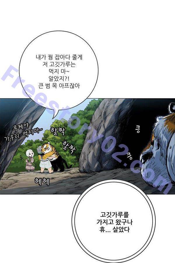 호랑이 형님 2부 10화 - 비방 난조 91
