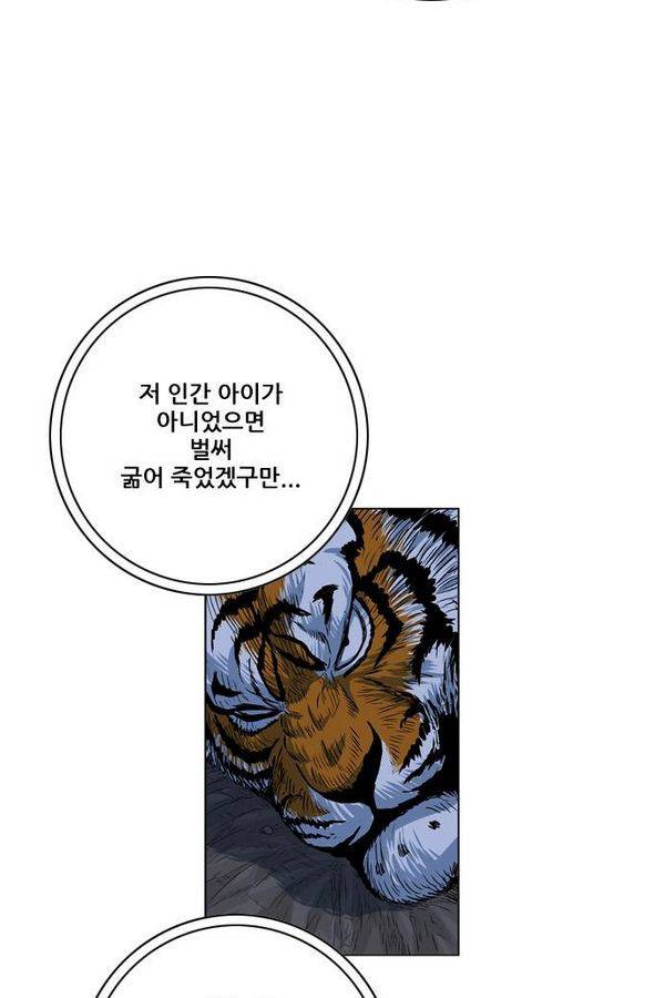 호랑이 형님 2부 10화 - 비방 난조 92