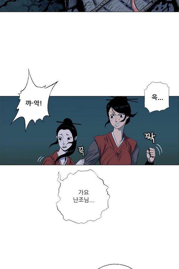 호랑이 형님 2부 14화 - 열 일 하는 황요 1 4
