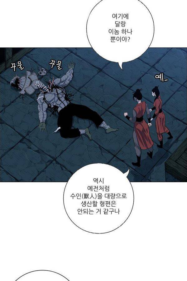 호랑이 형님 2부 14화 - 열 일 하는 황요 1 5